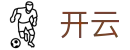 开云 · 官方门户 - 网页版全程高清赛事直击